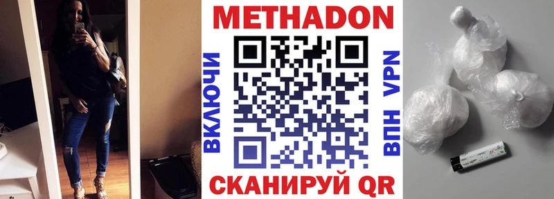 что такое   Хасавюрт  OMG ссылки  МЕТАДОН methadone 